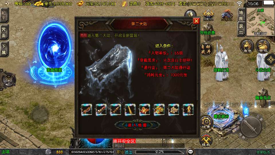 图片[3]-战神引擎传奇手游【1.80天龙传奇单职业十五大陆[白猪3.1]】最新整理Win系特色端+安卓苹果双端+GM授权后台+详细搭建教程-一泽资源站