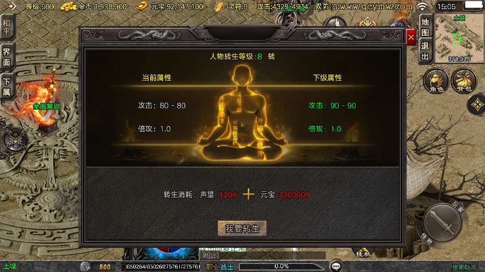 图片[2]-战神引擎传奇手游【1.80天龙传奇单职业十五大陆[白猪3.1]】最新整理Win系特色端+安卓苹果双端+GM授权后台+详细搭建教程-一泽资源站