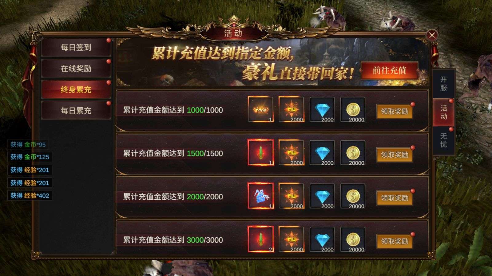 图片[8]-魔幻冒险手游【奇迹Mu-勇者大陆修复版】最新整理Ubuntu服务端+安卓苹果双端+CDK授权后台+前后端全套源码+详细搭建教程-一泽资源站