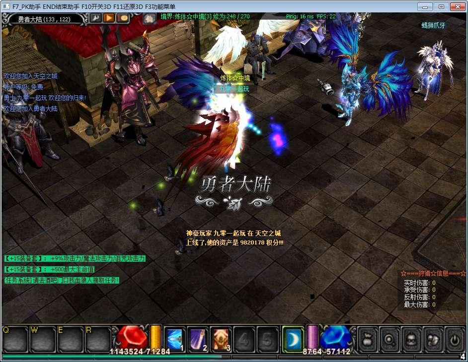 经典怀旧2.5D奇迹端游【烈焰修仙奇迹附魔版】整