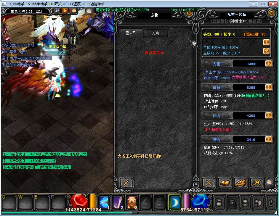 经典怀旧2.5D奇迹端游【烈焰修仙奇迹附魔版】整