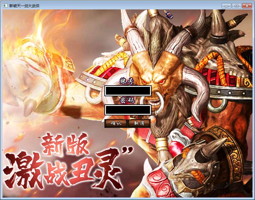 稀有武侠魔幻端游【新破天一剑-95附魔麻将端】最新整理Win系服务端+PC客户端+免授权网关+GM修改工具+合服工具+详细搭建教程-一泽资源站