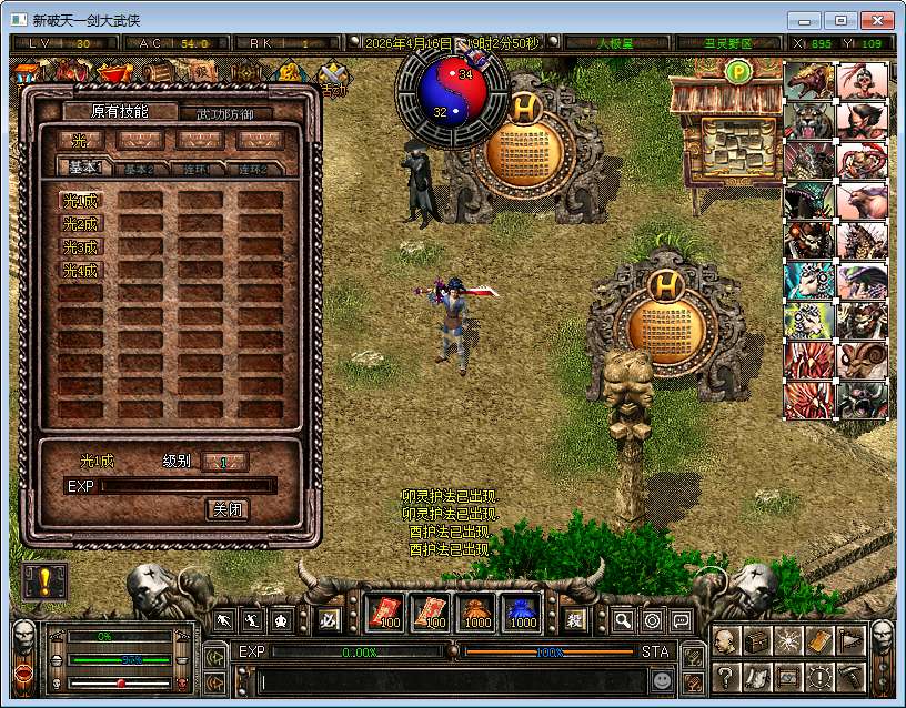 图片[8]-稀有武侠魔幻端游【新破天一剑-95附魔麻将端】最新整理Win系服务端+PC客户端+免授权网关+GM修改工具+合服工具+详细搭建教程-一泽资源站