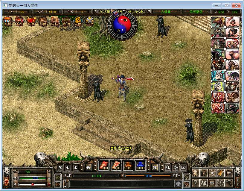 图片[12]-稀有武侠魔幻端游【新破天一剑-95附魔麻将端】最新整理Win系服务端+PC客户端+免授权网关+GM修改工具+合服工具+详细搭建教程-一泽资源站