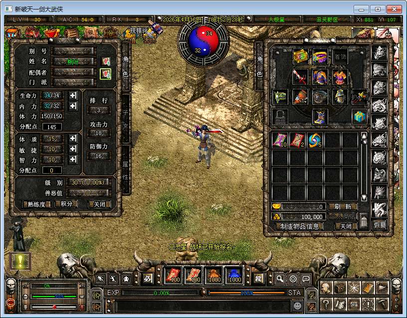 图片[6]-稀有武侠魔幻端游【新破天一剑-95附魔麻将端】最新整理Win系服务端+PC客户端+免授权网关+GM修改工具+合服工具+详细搭建教程-一泽资源站