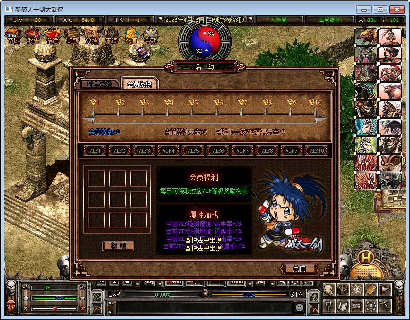 图片[11]-稀有武侠魔幻端游【新破天一剑-95附魔麻将端】最新整理Win系服务端+PC客户端+免授权网关+GM修改工具+合服工具+详细搭建教程-一泽资源站