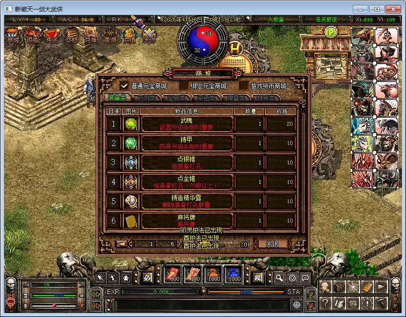 图片[10]-稀有武侠魔幻端游【新破天一剑-95附魔麻将端】最新整理Win系服务端+PC客户端+免授权网关+GM修改工具+合服工具+详细搭建教程-一泽资源站