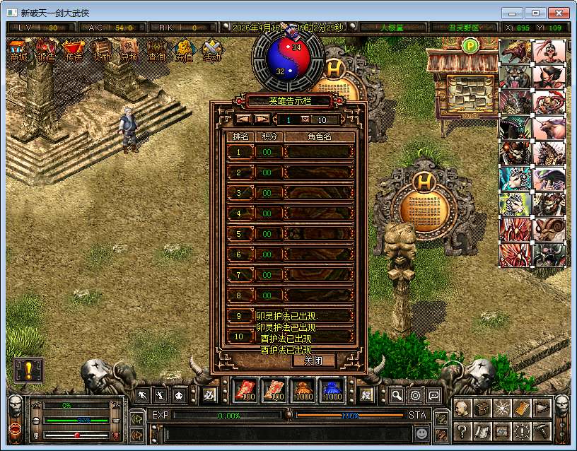 图片[7]-稀有武侠魔幻端游【新破天一剑-95附魔麻将端】最新整理Win系服务端+PC客户端+免授权网关+GM修改工具+合服工具+详细搭建教程-一泽资源站