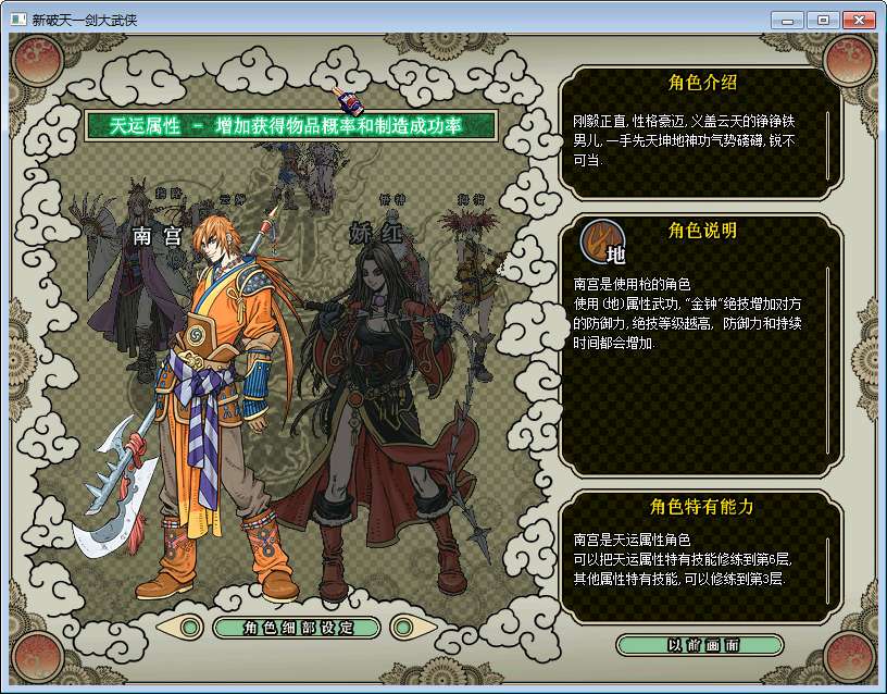 图片[2]-稀有武侠魔幻端游【新破天一剑-95附魔麻将端】最新整理Win系服务端+PC客户端+免授权网关+GM修改工具+合服工具+详细搭建教程-一泽资源站