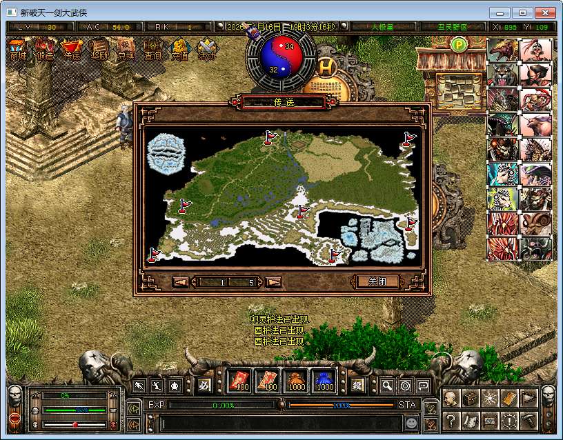 图片[9]-稀有武侠魔幻端游【新破天一剑-95附魔麻将端】最新整理Win系服务端+PC客户端+免授权网关+GM修改工具+合服工具+详细搭建教程-一泽资源站