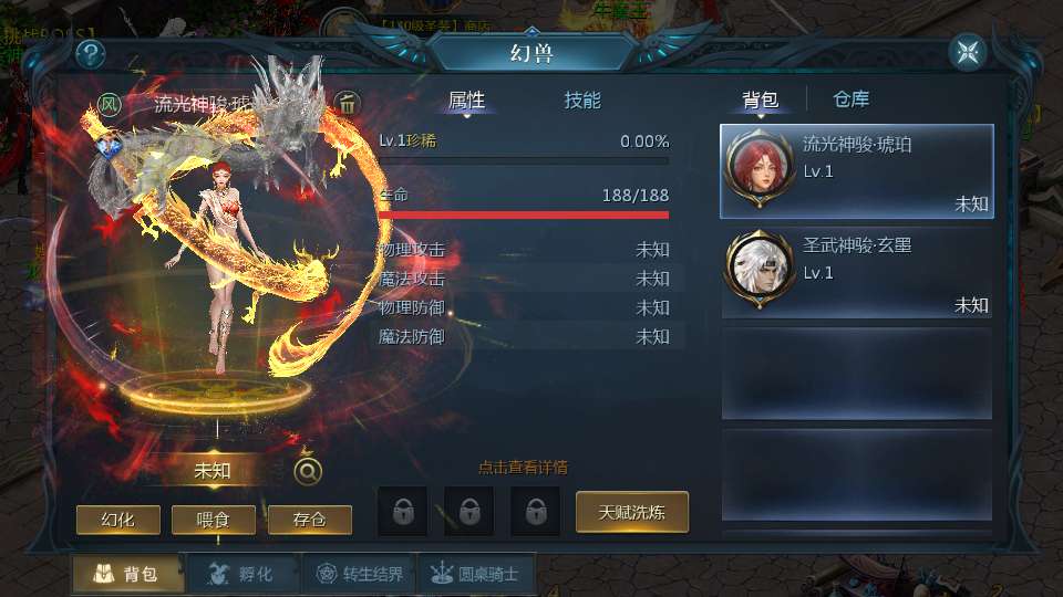 图片[9]-1655互通魔域【霸主魔域100级神火马年兽版】最新整理Win系半手工服务端+本地验证+本地注册+全套工具+详细搭建教程-一泽资源站