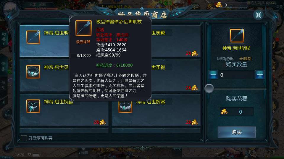 图片[7]-1655互通魔域【霸主魔域100级神火马年兽版】最新整理Win系半手工服务端+本地验证+本地注册+全套工具+详细搭建教程-一泽资源站