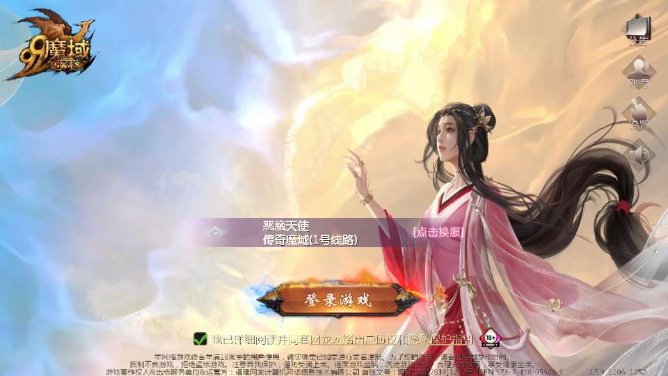 1655互通魔域【传奇魔域80神火】最新整理Win系半手工服务端+本地验证+本地注册+全套工具+详细搭建教程-一泽资源站