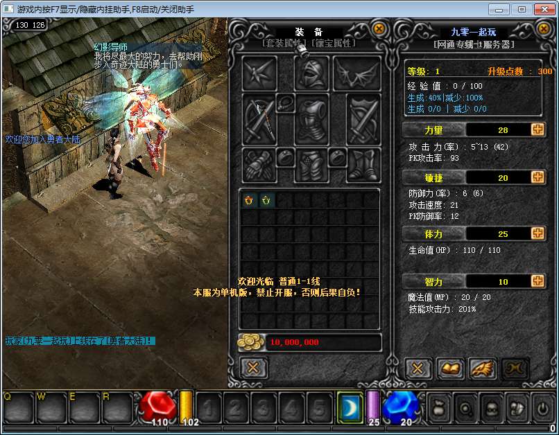 图片[6]-经典怀旧2.5D奇迹端游【奇迹Mu1.03H怀旧版】2026整理Win一键即玩服务端 网页注册 GM工具 PC客户端 教程【站长亲测】-源码巢