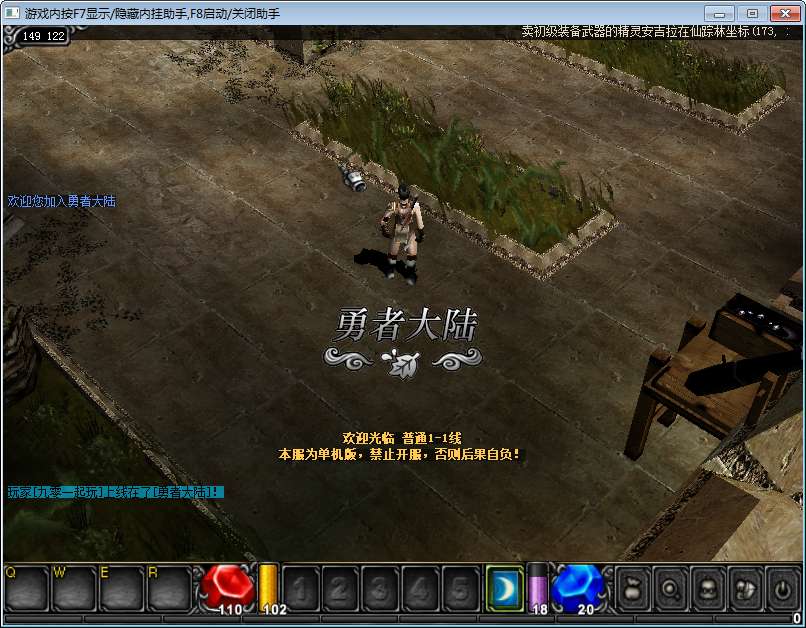 图片[4]-经典怀旧2.5D奇迹端游【奇迹Mu1.03H怀旧版】2026整理Win一键即玩服务端 网页注册 GM工具 PC客户端 教程【站长亲测】-源码巢