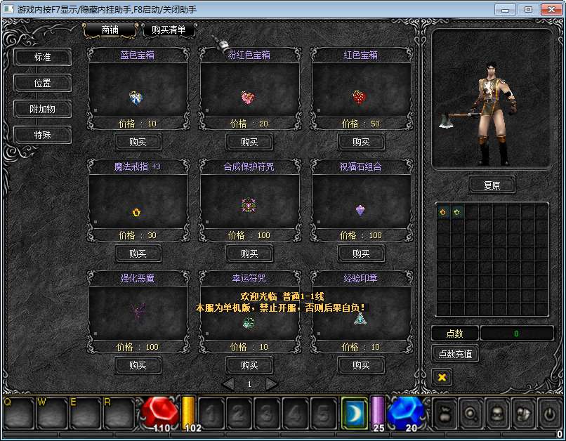 图片[5]-经典怀旧2.5D奇迹端游【奇迹Mu1.03H怀旧版】2026整理Win一键即玩服务端 网页注册 GM工具 PC客户端 教程【站长亲测】-源码巢