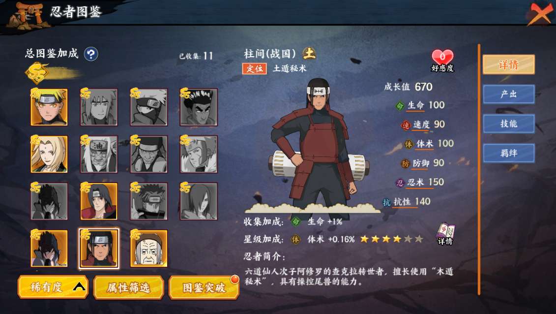 图片[9]-稀有卡牌回合手游【火影忍者之重生大世界】最新整理Linux手工服务端+管理后台+CDK授权后台+安卓苹果双端+详细搭建教程-一泽资源站