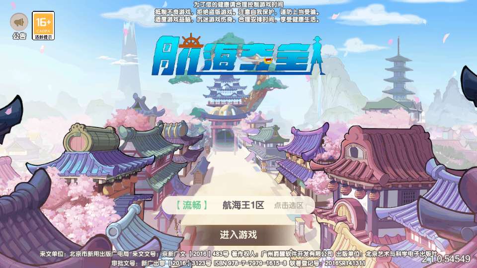 卡牌回合手游【新口袋航海王平台币内购版】最新整理Linux手工服务端+管理后台+代理后台+GM授权后台+安卓+详细搭建教程-一泽资源站