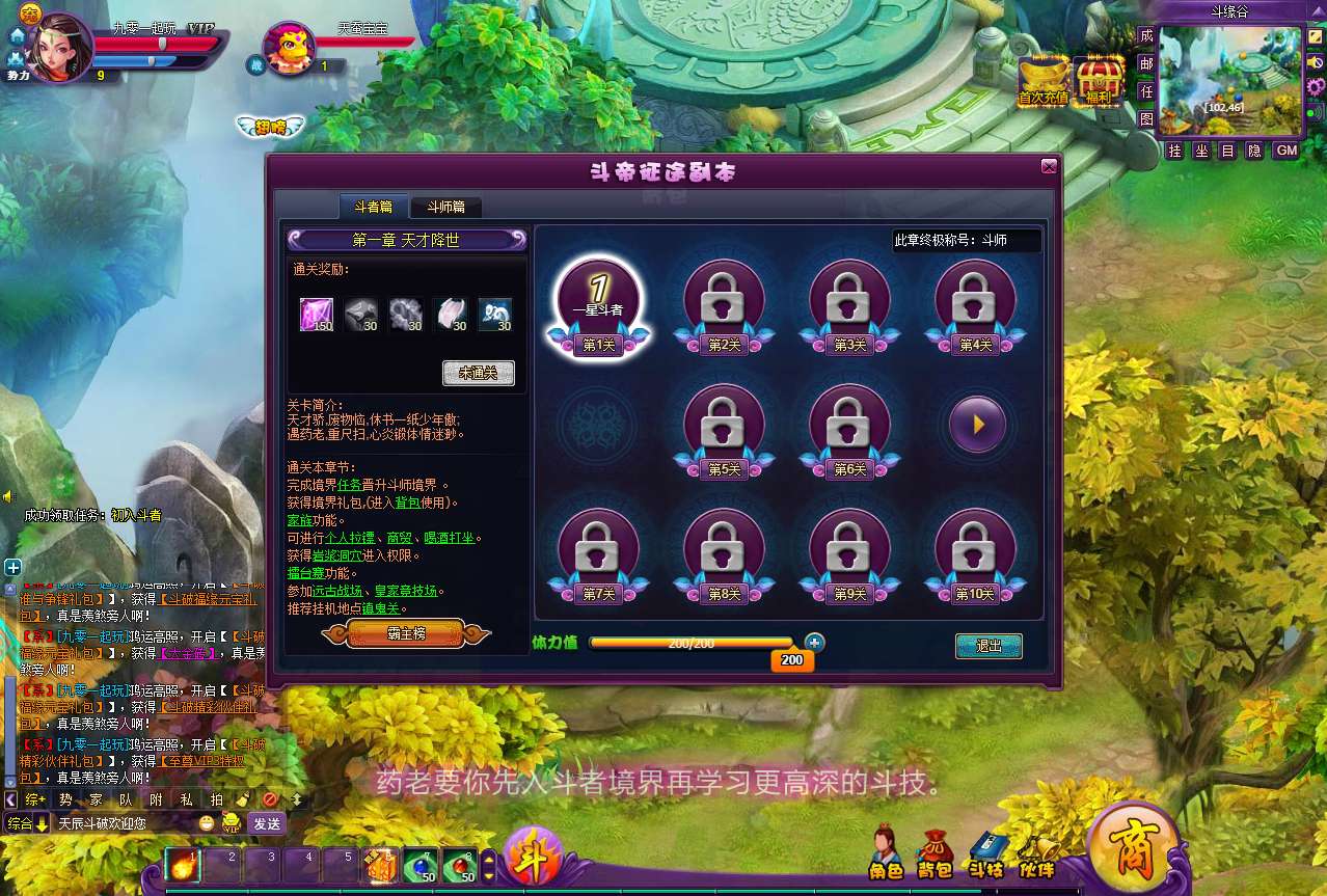 图片[6]-稀有精品页游【斗破苍穹天辰商业端】最新整理单机一键即玩镜像端+Linux手工服务端+管理后台+详细搭建教程+视频教程-一泽资源站