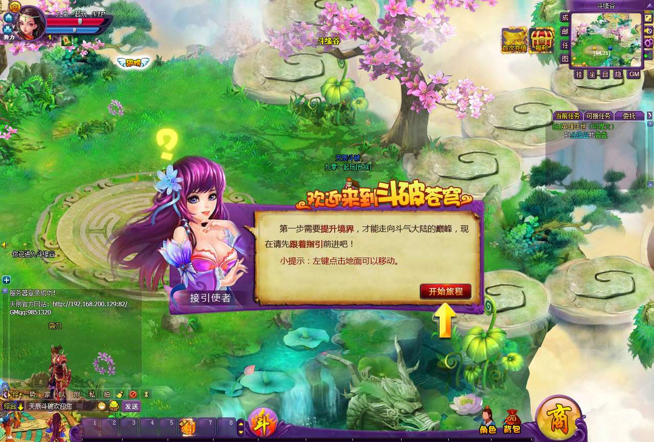 图片[2]-稀有精品页游【斗破苍穹天辰商业端】最新整理单机一键即玩镜像端+Linux手工服务端+管理后台+详细搭建教程+视频教程-一泽资源站