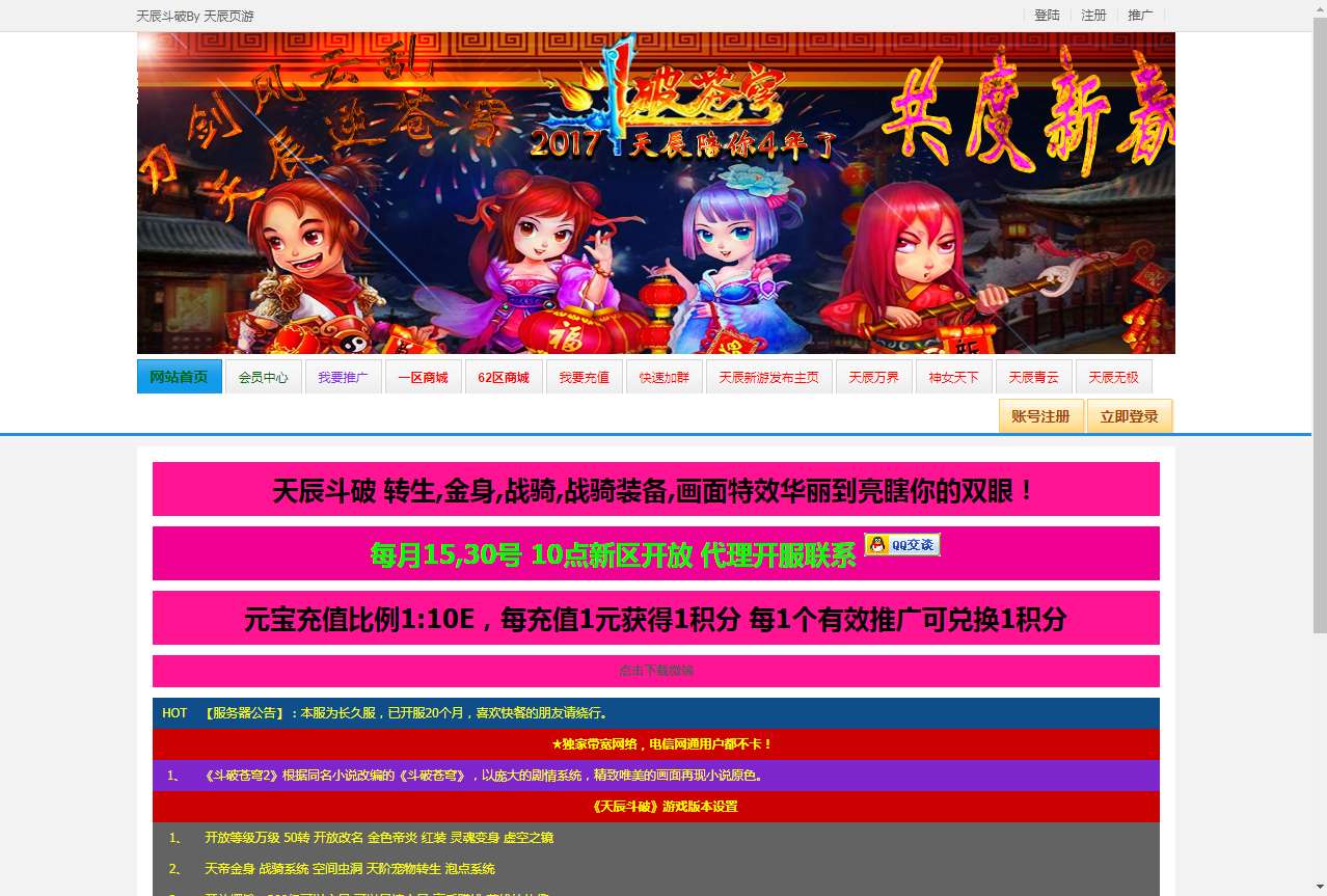 稀有精品页游【斗破苍穹天辰商业端】最新整理单机一键即玩镜像端+Linux手工服务端+管理后台+详细搭建教程+视频教程-一泽资源站