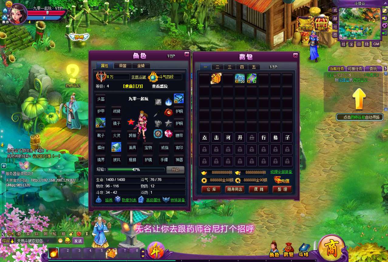 图片[4]-稀有精品页游【斗破苍穹天辰商业端】最新整理单机一键即玩镜像端+Linux手工服务端+管理后台+详细搭建教程+视频教程-一泽资源站