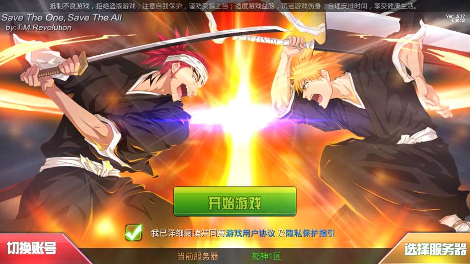 图片[1]-稀有横版格斗手游【死神觉醒之灵魂冲击多区跨服版】最新整理LINUX手工服务端+安卓+多区跨服+管理后台+CDK授权后台+福利后台+解密工具+详细搭建教程-一泽资源站