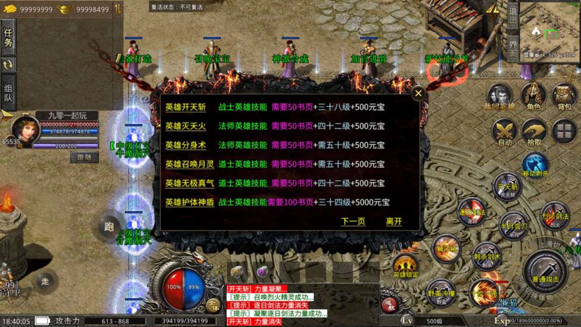 图片[5]-XO三端引擎传奇手游【1.80观沧海智能假人合击版】最新整理Win系服务端+安卓苹果双端+详细搭建教程+视频教程-一泽资源站
