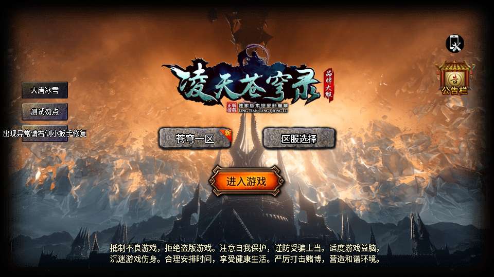 战神引擎传奇手游【凌天苍穹录七大陆单职业第二季[小兰插件免授权]】最新整理Win系特色端+安卓苹果双端+GM授权后台+详细搭建教程-一泽资源站