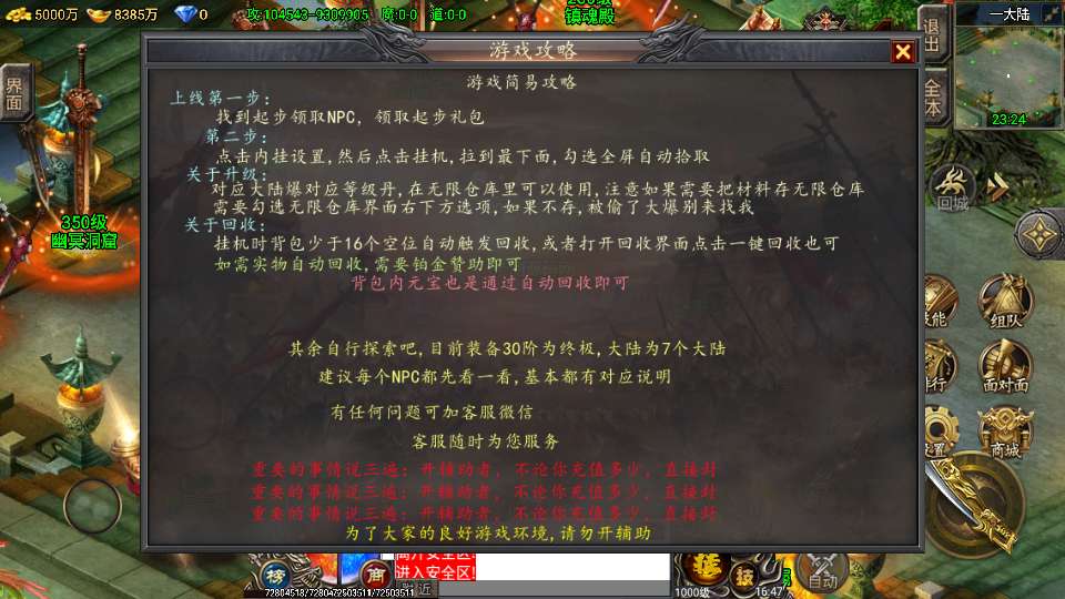 图片[14]-战神引擎传奇手游【凌天苍穹录七大陆单职业第二季[小兰插件免授权]】最新整理Win系特色端+安卓苹果双端+GM授权后台+详细搭建教程-一泽资源站