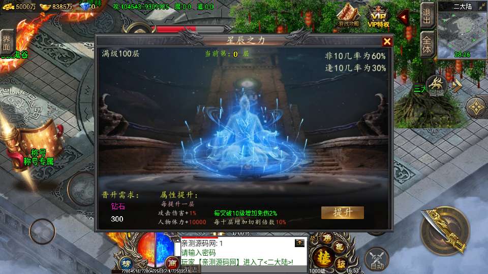 图片[3]-战神引擎传奇手游【凌天苍穹录七大陆单职业第二季[小兰插件免授权]】最新整理Win系特色端+安卓苹果双端+GM授权后台+详细搭建教程-一泽资源站