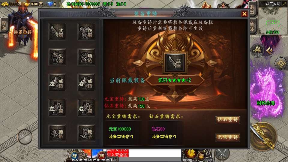 图片[9]-战神引擎传奇手游【凌天苍穹录七大陆单职业第二季[小兰插件免授权]】最新整理Win系特色端+安卓苹果双端+GM授权后台+详细搭建教程-一泽资源站