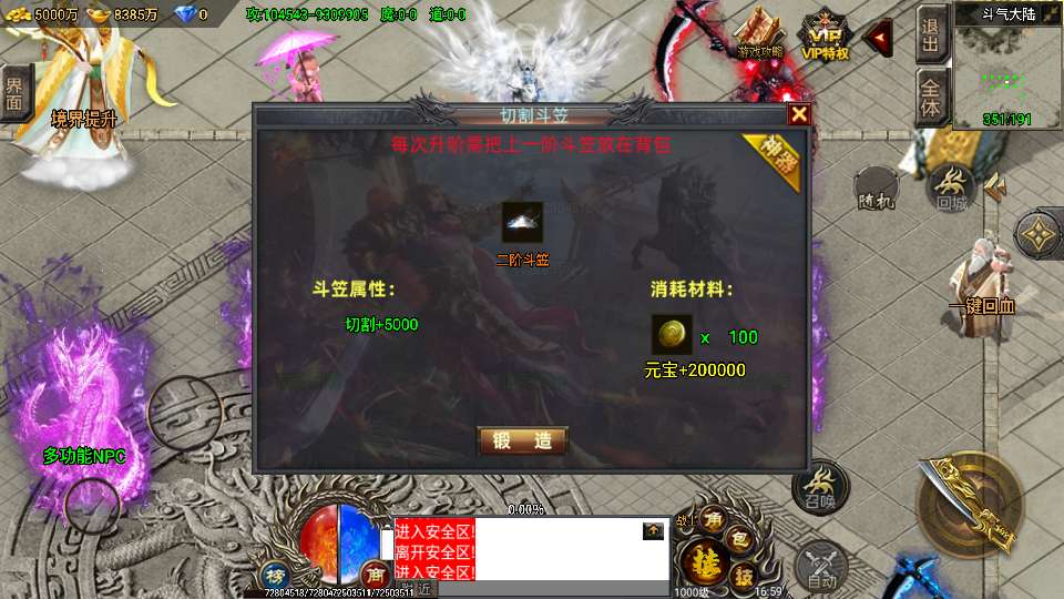 图片[4]-战神引擎传奇手游【凌天苍穹录七大陆单职业第二季[小兰插件免授权]】最新整理Win系特色端+安卓苹果双端+GM授权后台+详细搭建教程-一泽资源站