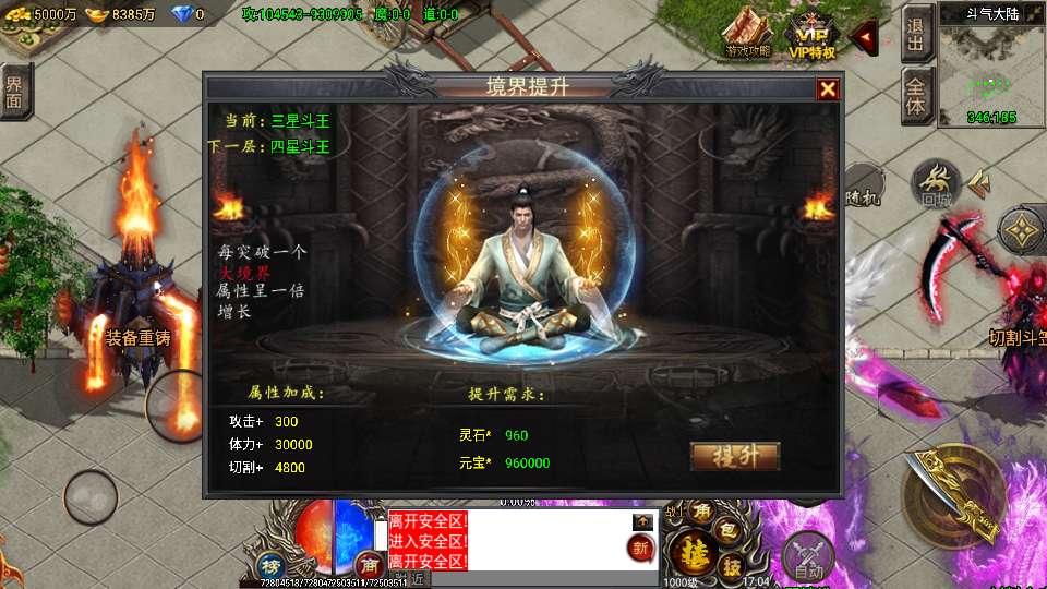 图片[7]-战神引擎传奇手游【凌天苍穹录七大陆单职业第二季[小兰插件免授权]】最新整理Win系特色端+安卓苹果双端+GM授权后台+详细搭建教程-一泽资源站