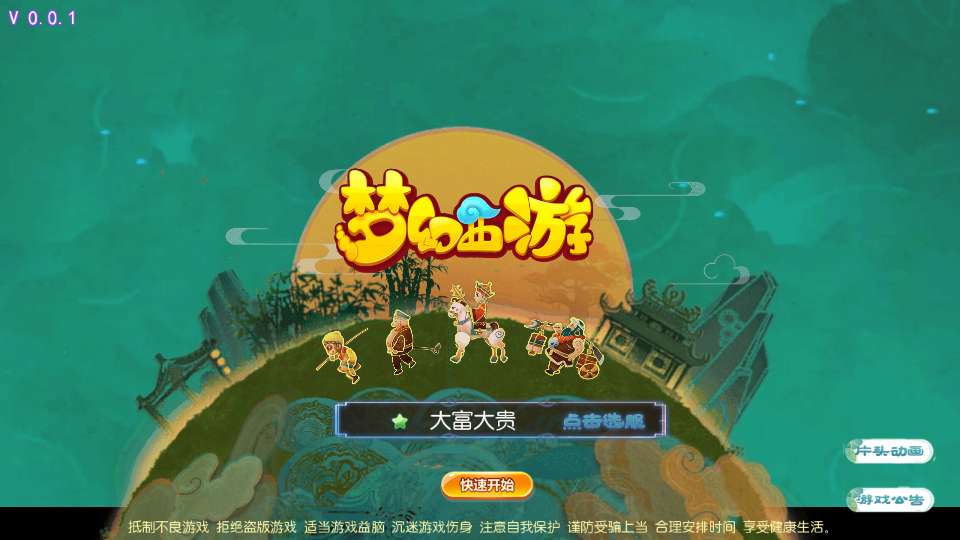 MT3换皮梦幻【梦幻之大富大贵S2全靠爆尊享挂机版 MT3换皮梦幻【梦幻之大富大贵S2全靠爆尊享挂机版
