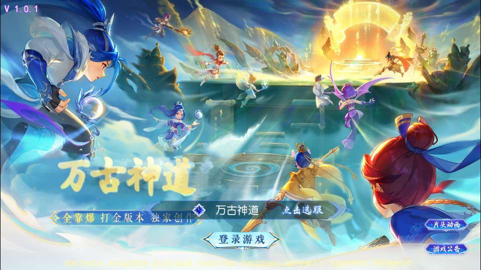 MT3换皮梦幻【梦幻之万古神道超变版】2026最新整