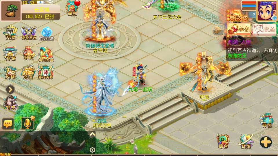 MT3换皮梦幻【梦幻之万古神道超变版】2026最新整