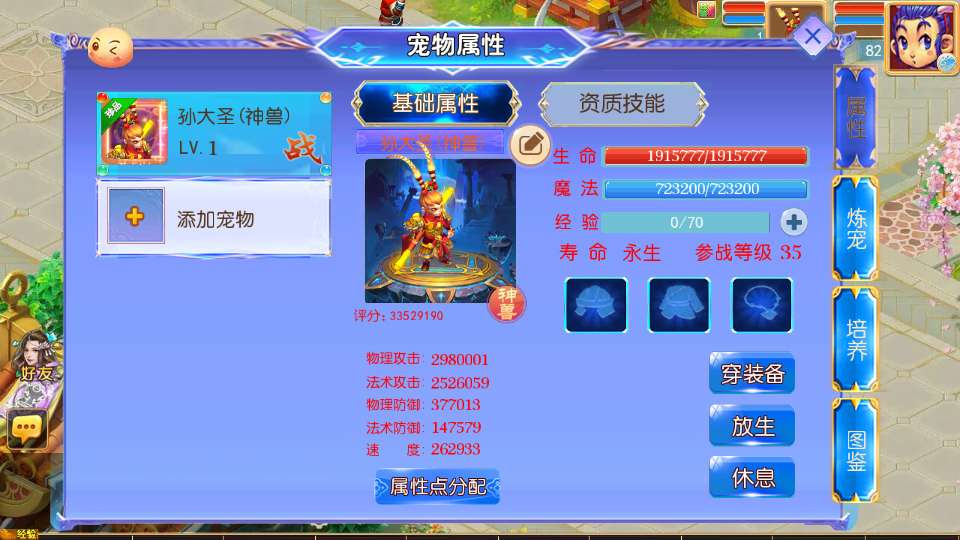 MT3换皮梦幻【梦幻之万古神道超变版】2026最新整
