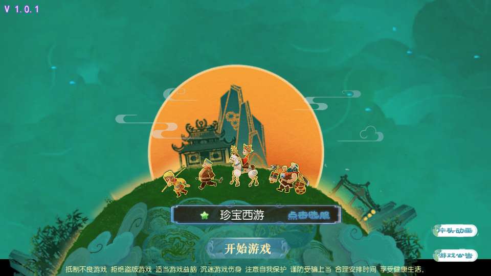 MT3换皮梦幻【珍宝西游挂机尊享版】最新整理单