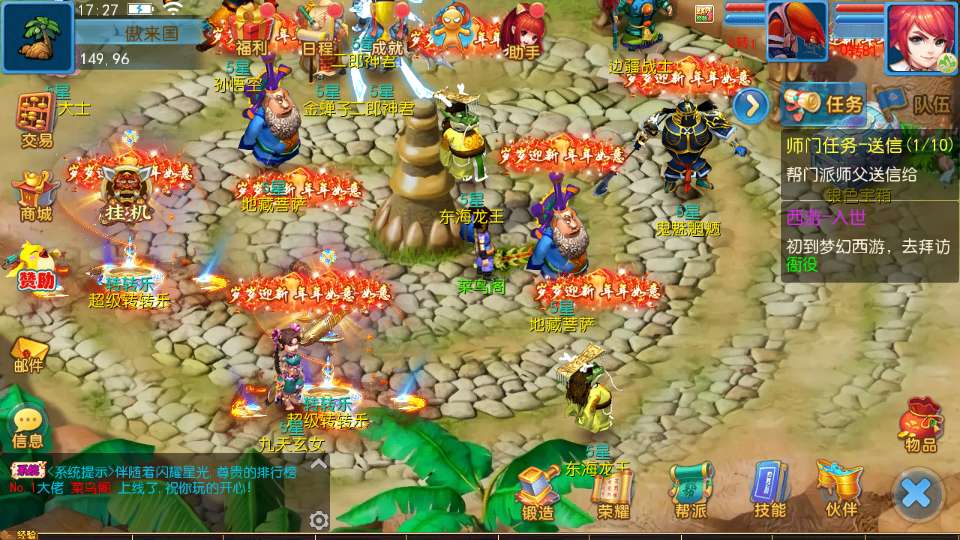 MT3换皮梦幻【珍宝西游挂机尊享版】最新整理单