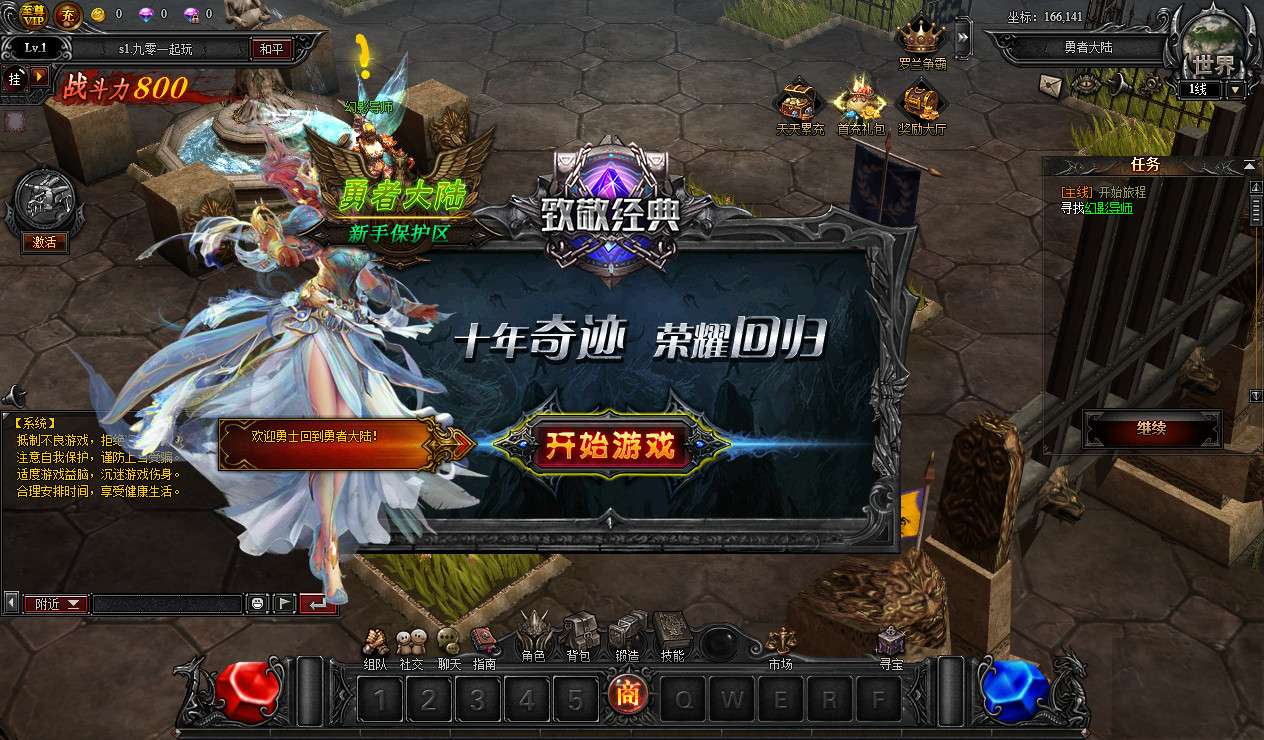 经典2.5D奇迹页游【大天使之剑本地版】整理Win一