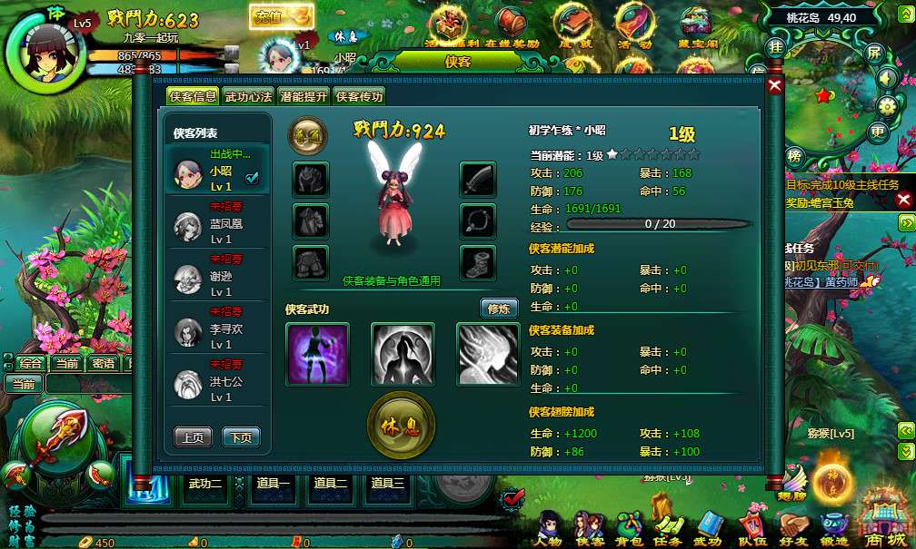 典藏Q版玄幻武侠风格页游【问仙本地版】整理