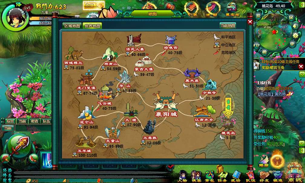 典藏Q版玄幻武侠风格页游【问仙本地版】整理
