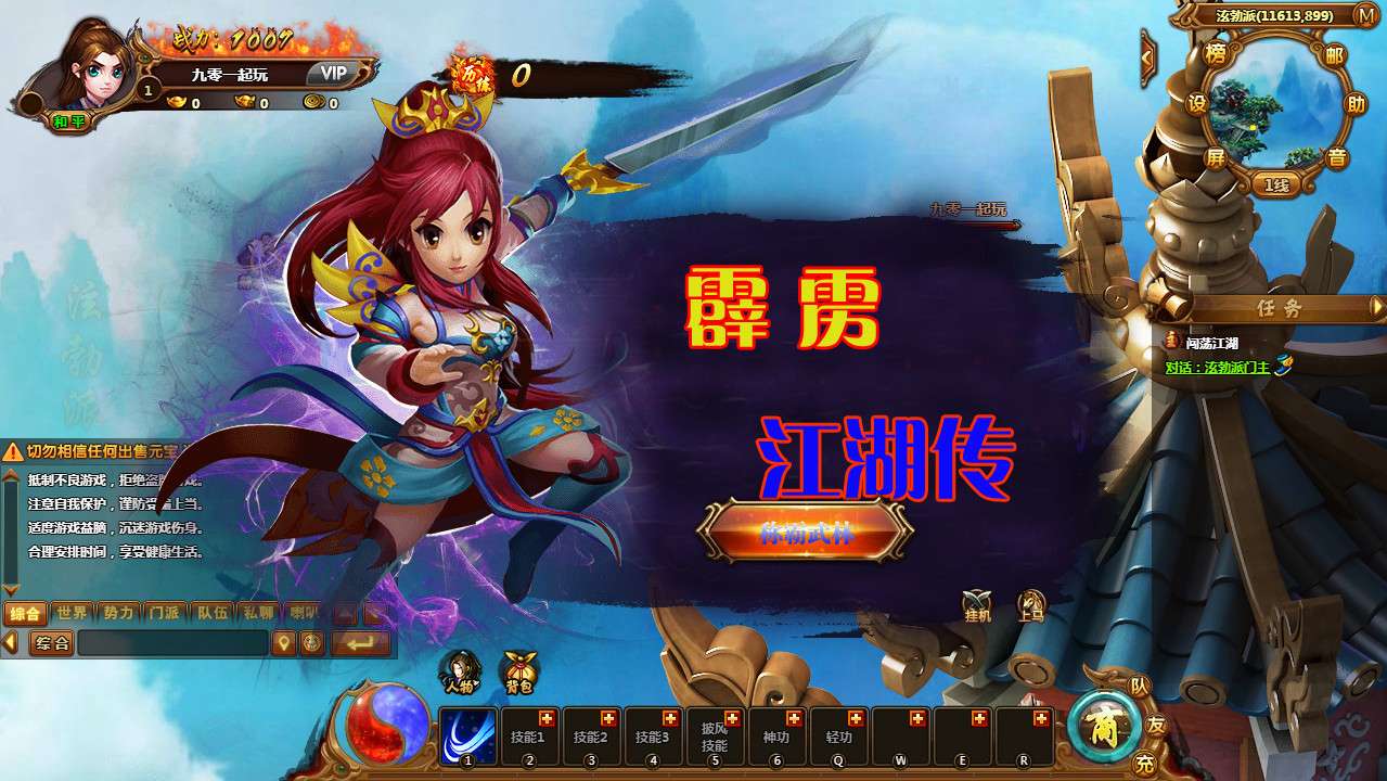 热血江湖页游【霹雳江湖传本本地版】整理Win一