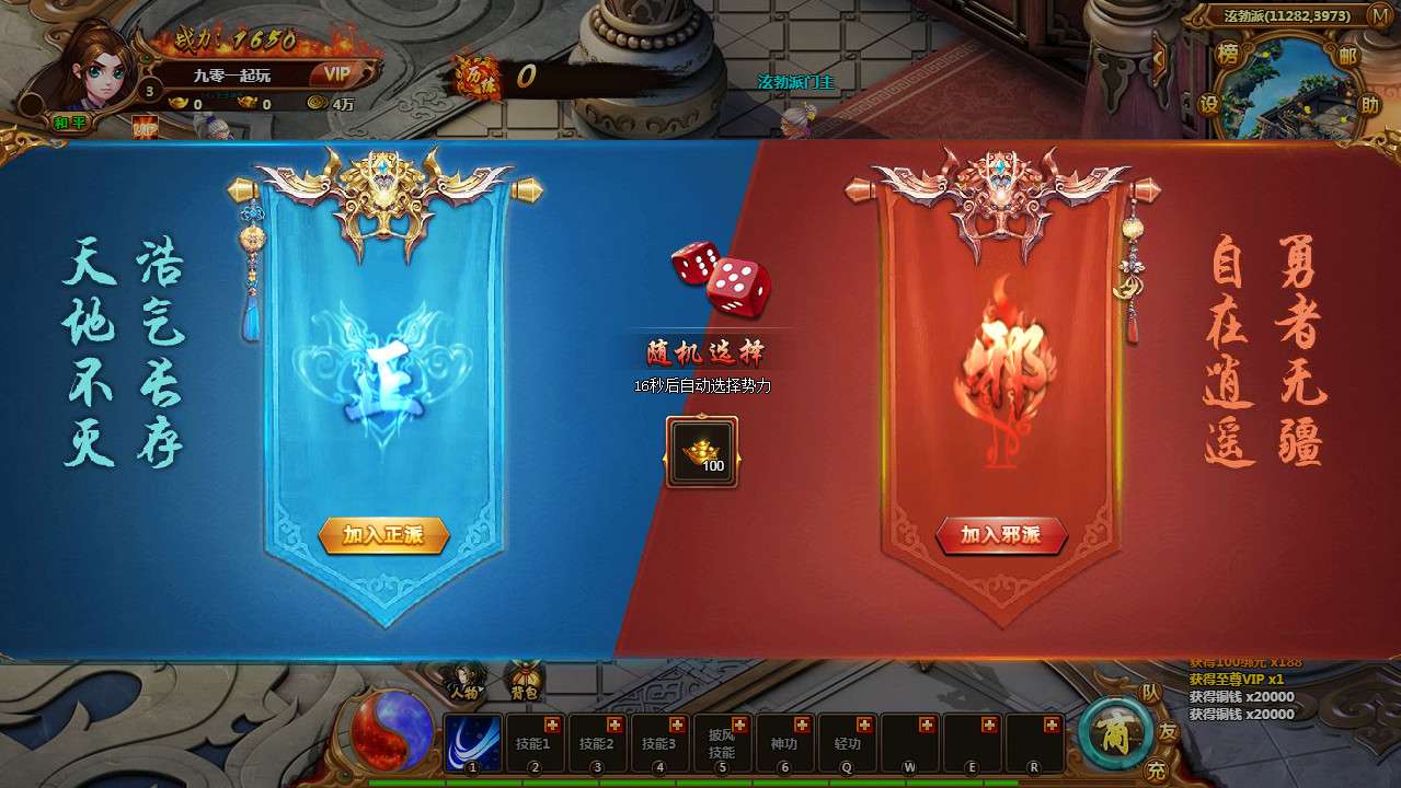 热血江湖页游【霹雳江湖传本本地版】整理Win一