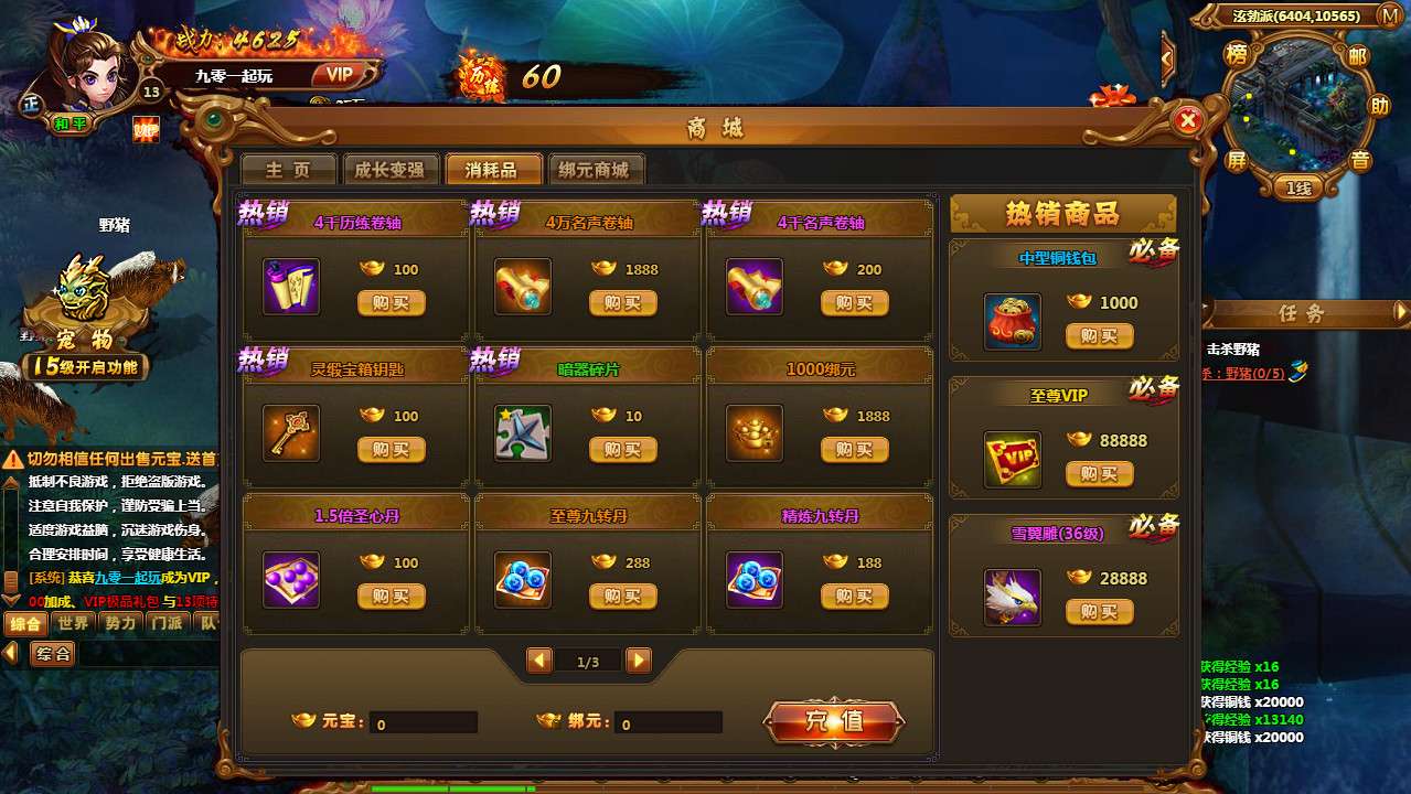 热血江湖页游【霹雳江湖传本本地版】整理Win一