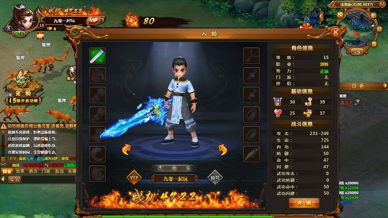 热血江湖页游【霹雳江湖传本本地版】整理Win一