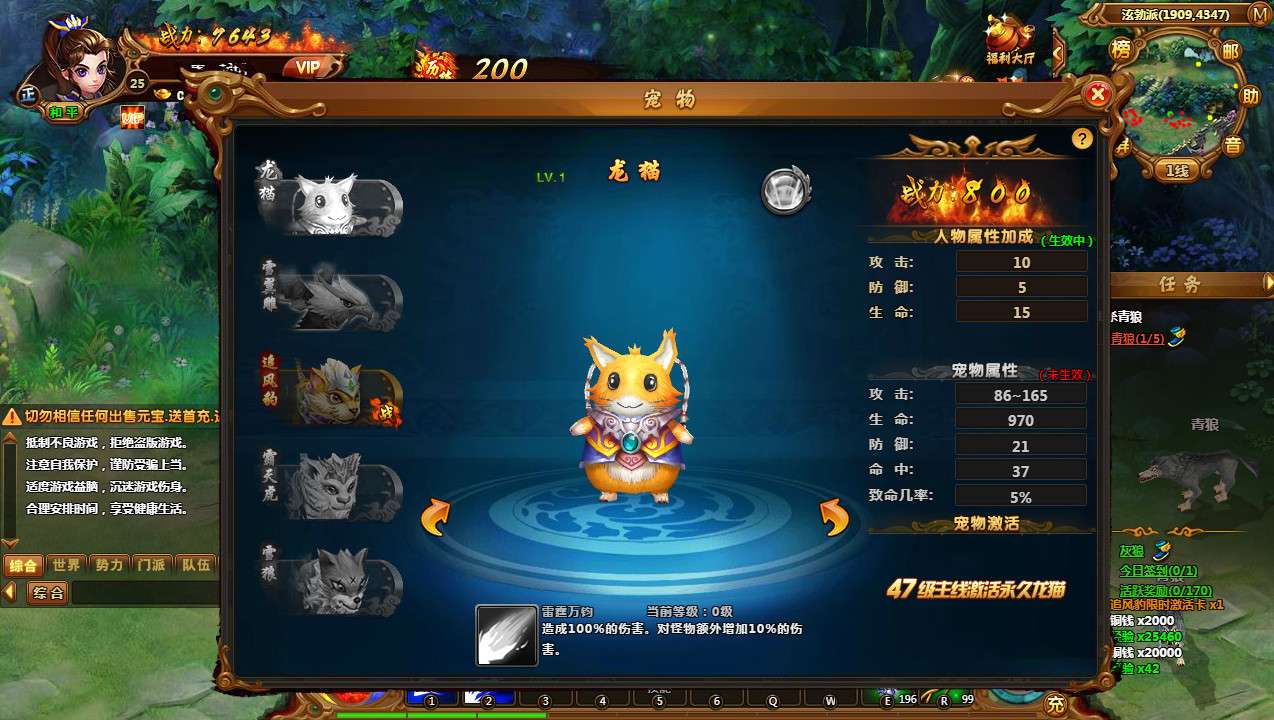 热血江湖页游【霹雳江湖传本本地版】整理Win一