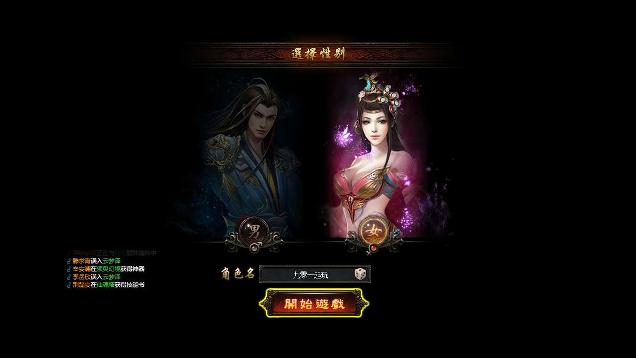 【暗黑修仙本地版】整理Win一键即玩服务端+客户