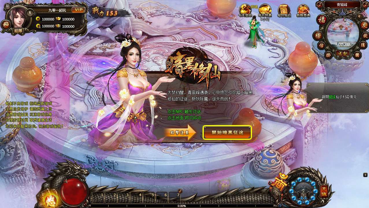 【暗黑修仙本地版】整理Win一键即玩服务端+客户